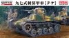 Fine Molds MR03 IJA Tankette Type 97 Te-Ke 1/35